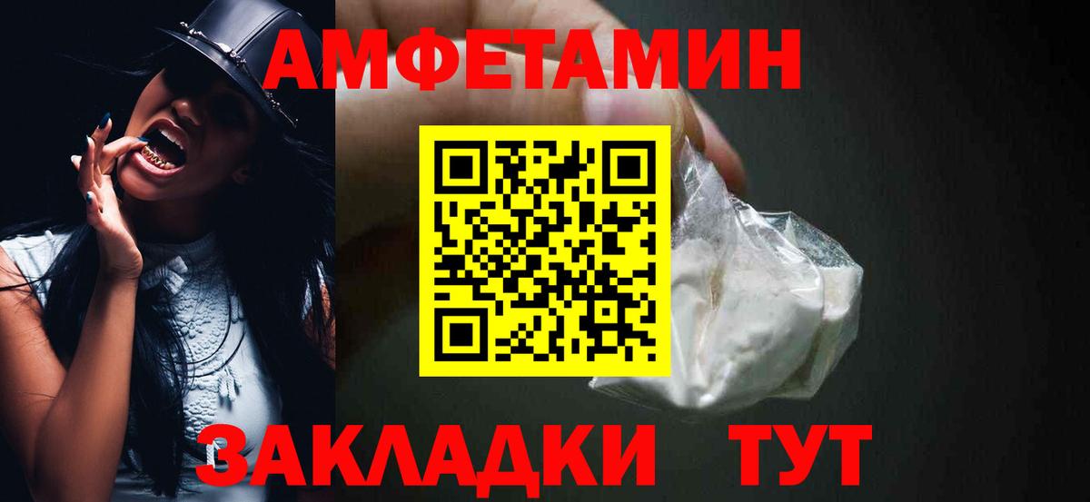 Amphetamine Розовый Кашира