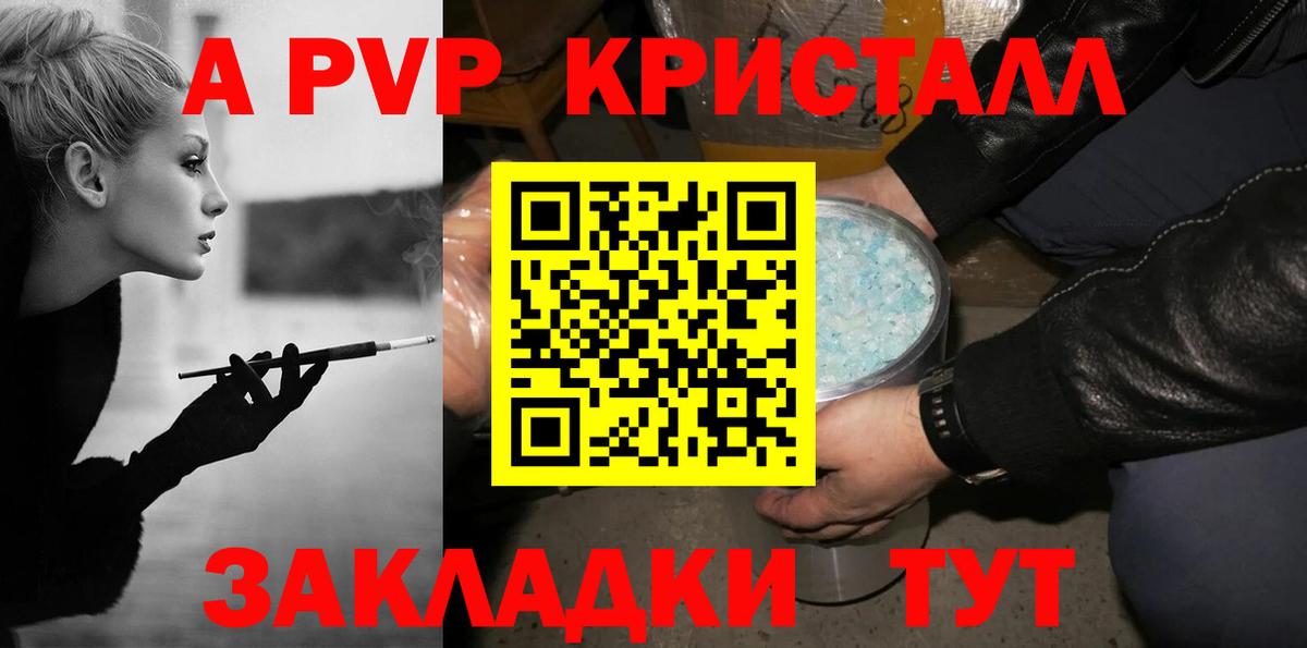 А ПВП VHQ  Вход с VPN  Alfa_PVP  Кашира  даркнет сайт  Альфа ПВП Crystall 