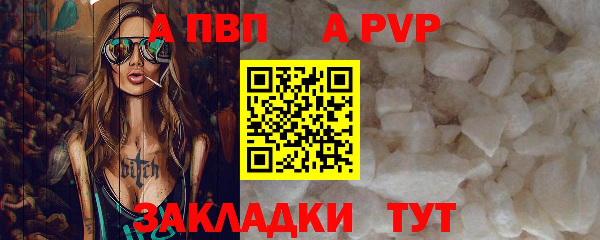 APVP крисы CK Кашира