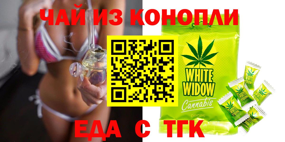 Cannafood марихуана  Вход с VPN  Кашира 
