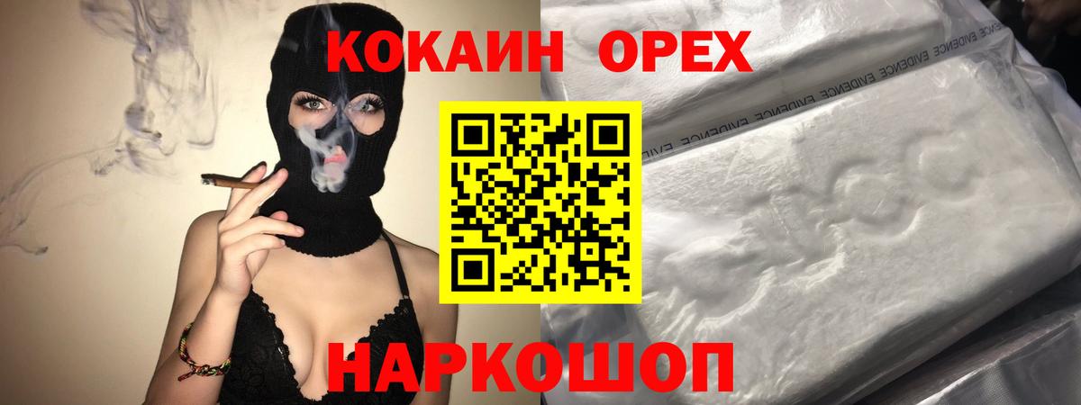 COCAIN 99%  Вход с VPN  Кашира  Кокаин FishScale 