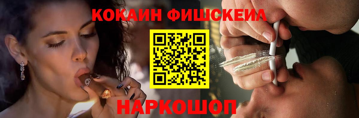 COCAIN VHQ Кашира