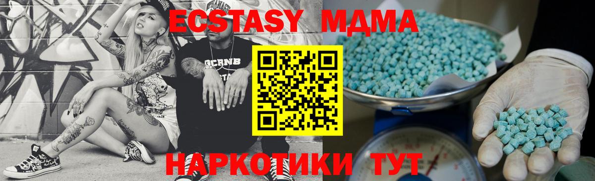 ЭКСТАЗИ 280 MDMA Кашира