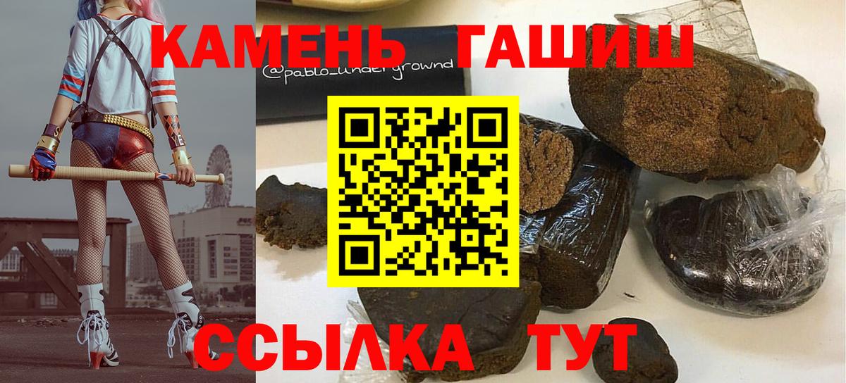 ГАШ Premium  Гашиш ice o lator  Кашира  Вход с VPN 
