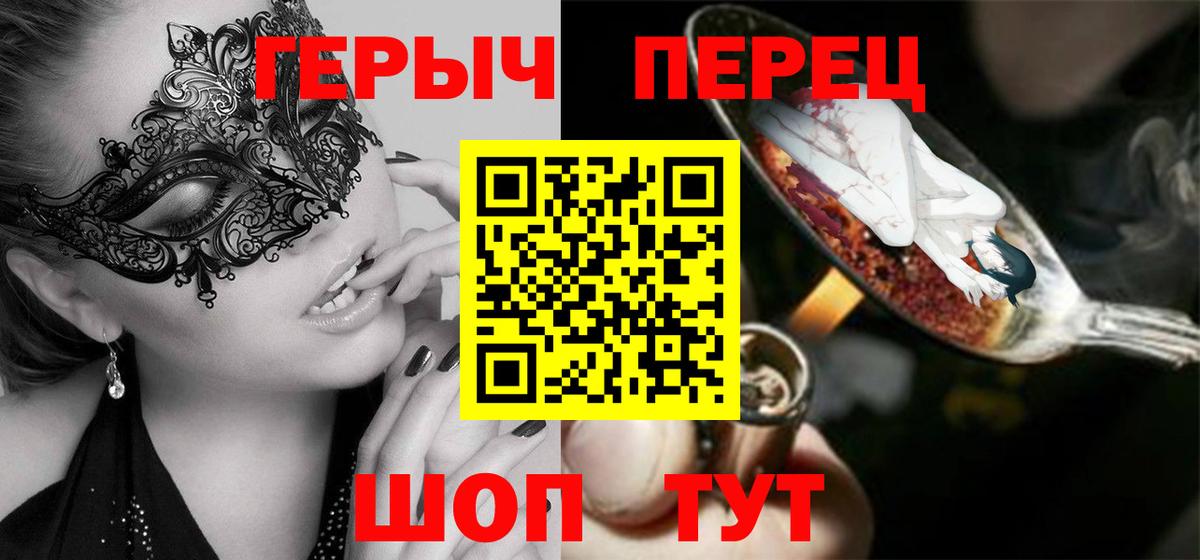 ГЕРОИН VHQ  Вход с VPN  Героин  Кашира 