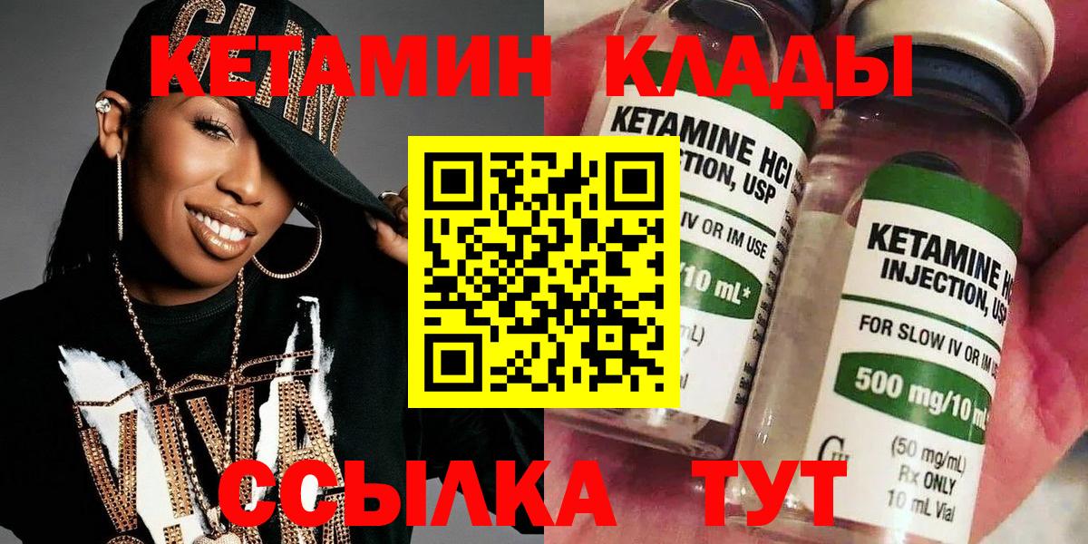 КЕТАМИН ketamine Кашира