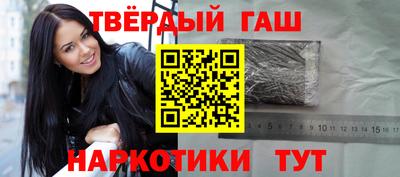 синтетический гашиш Гай