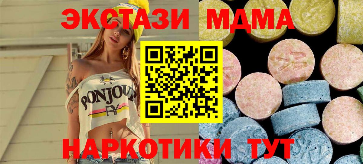 Кашира  MDMA crystal  МДМА кристаллы  Вход с VPN 