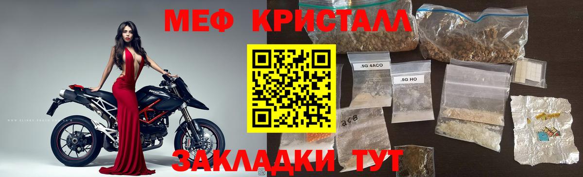 Меф VHQ  Вход с VPN  Меф  Кашира 