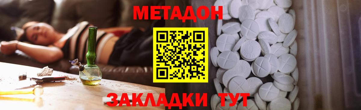 Кашира  МЕТАДОН VHQ  Вход с VPN 