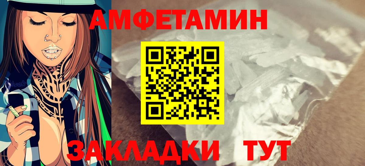МЕТАМФЕТАМИН кристалл Кашира