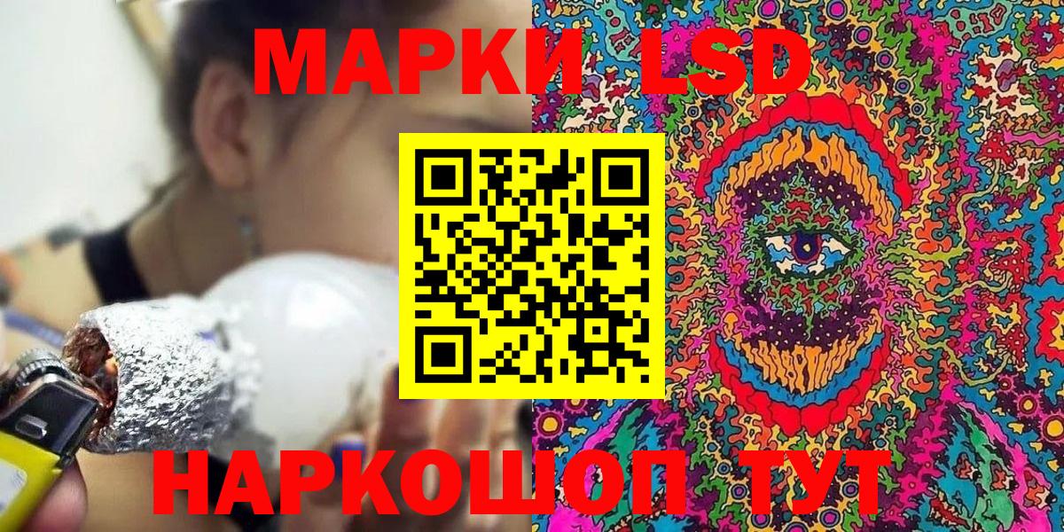 Марки 25I-NBOMe 1,8мг Кашира