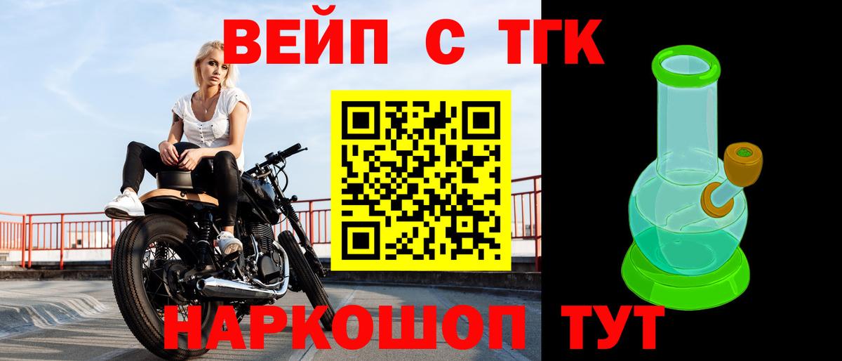 ТГК гашишное масло Кашира